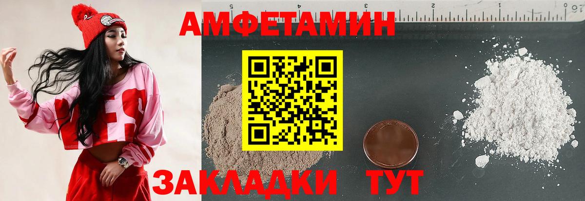 АМФ VHQ Славянск-на-Кубани