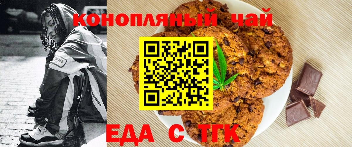 Cannafood марихуана  Вход с VPN  Славянск-на-Кубани 