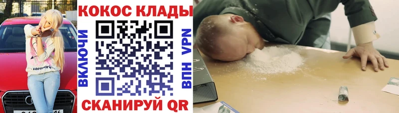 Кокаин 99%  OMG вход  Славянск-на-Кубани 