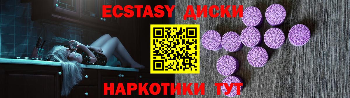 omg ТОР  ЭКСТАЗИ ешки  Вход с VPN  ЭКСТАЗИ  Экстази Cube  Славянск-на-Кубани 