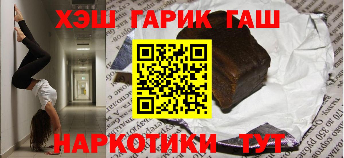 как найти закладки  Вход с VPN  Гашиш  Славянск-на-Кубани  ГАШ гарик  ГАШ hashish 