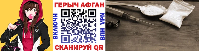 OMG маркетплейс закладка Славянск-на-Кубани Героин афганец