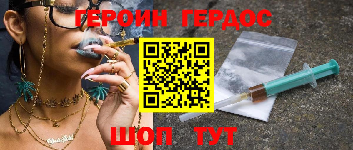 Героин гречка Славянск-на-Кубани