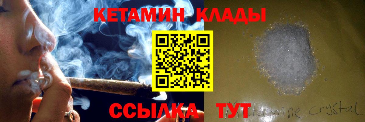 Славянск-на-Кубани  КЕТАМИН VHQ  Вход с VPN 