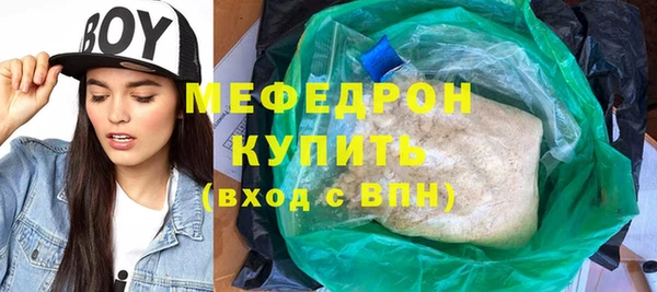 стафф Волосово