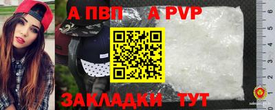 альфа пвп VHQ Рязань
