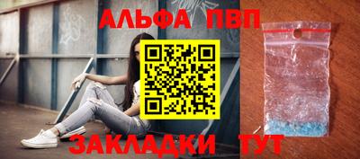 альфа пвп VHQ Рязань