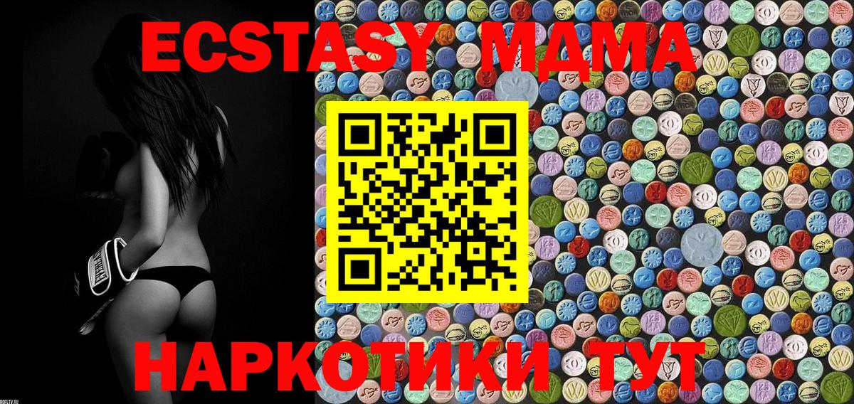 Славянск-на-Кубани  МДМА  МДМА кристаллы  Вход с VPN  MDMA кристаллы 