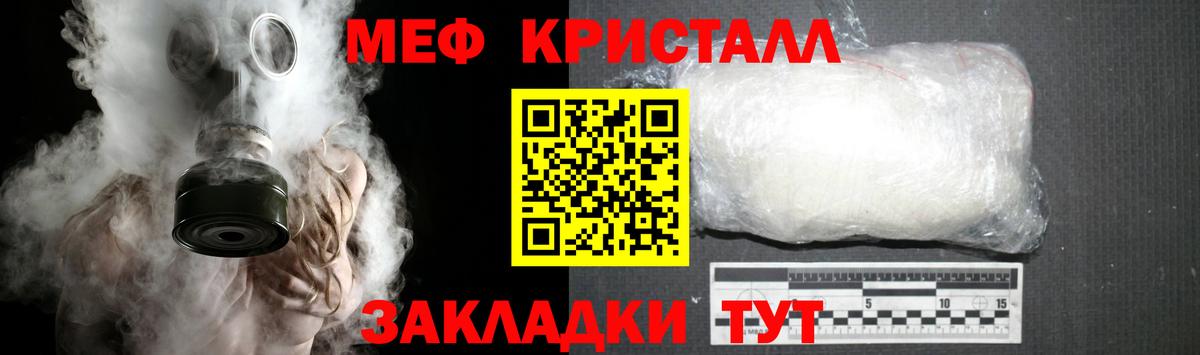 Меф  Мефедрон VHQ  Вход с VPN  Славянск-на-Кубани 