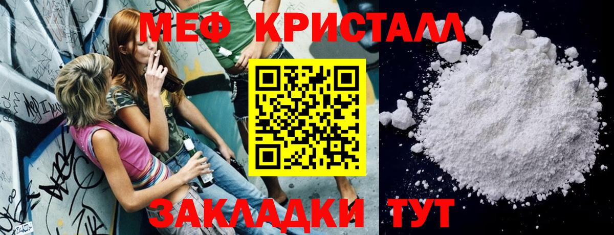 МЕФ мука Славянск-на-Кубани