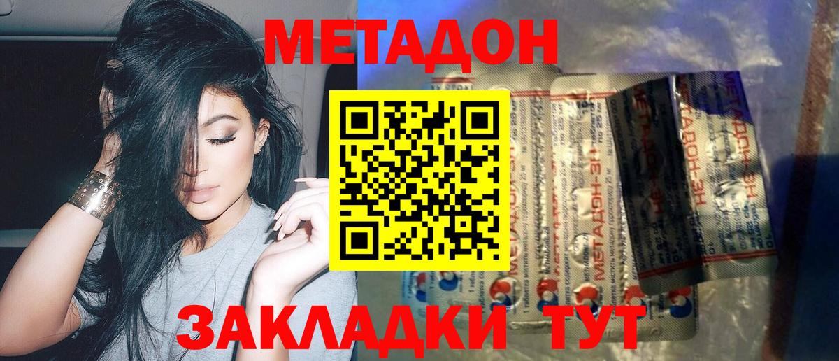 МЕТАДОН VHQ  Вход с VPN  Славянск-на-Кубани 