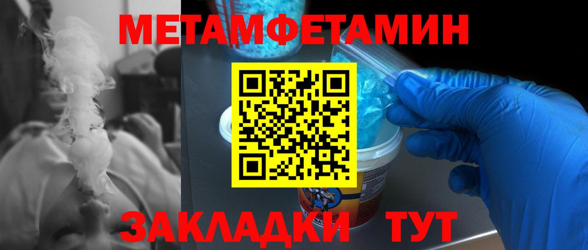 Метамфетамин витя Славянск-на-Кубани