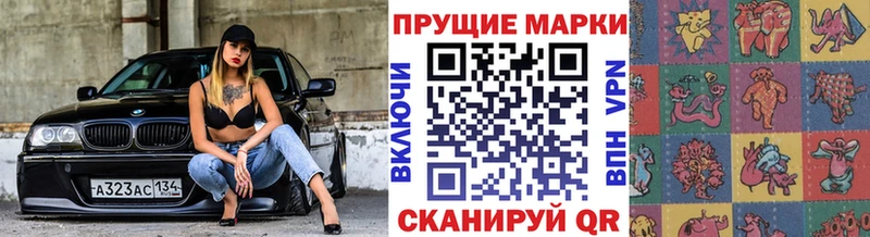Марки 25I-NBOMe 1,8мг Славянск-на-Кубани