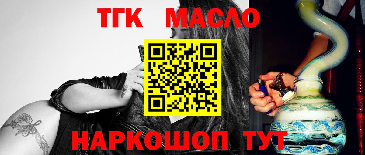 Славянск-на-Кубани  hydra рабочий сайт  Вход с VPN  ТГК концентрат  ТГК вейп с тгк  купить наркоту 