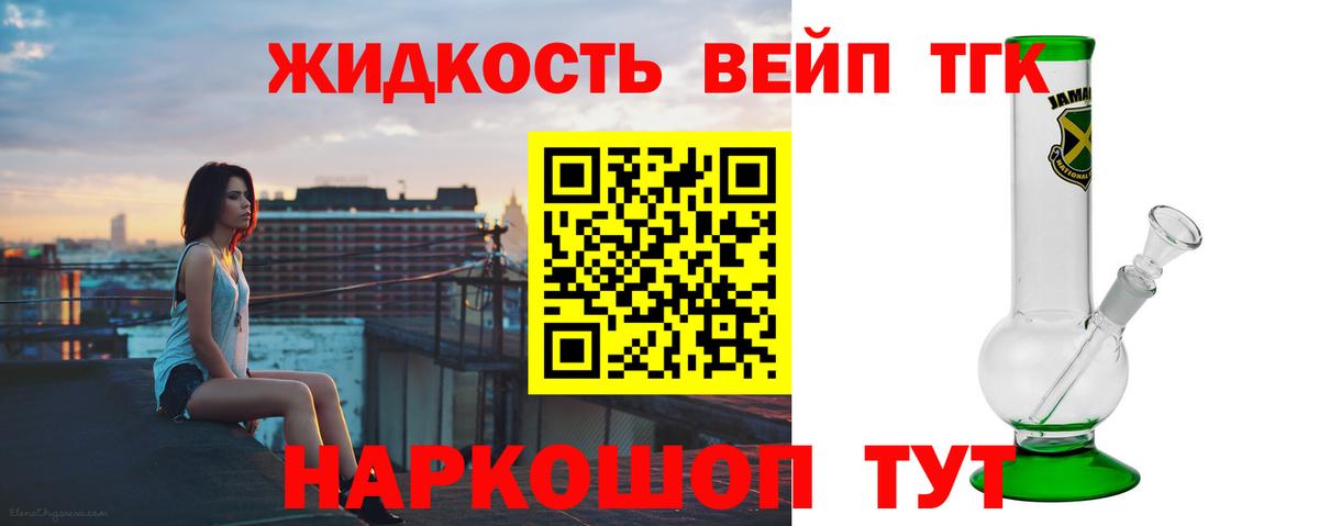 Дистиллят ТГК гашишное масло Славянск-на-Кубани