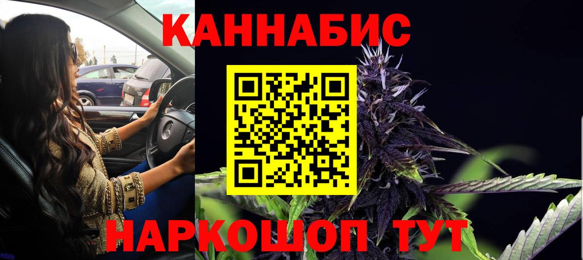 Бошки Шишки гибрид Славянск-на-Кубани